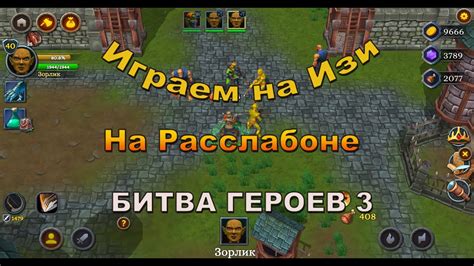 Индивидуальная настройка уровня сложности