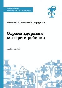 Индиго сатива для укрепления здоровья матери и ребенка