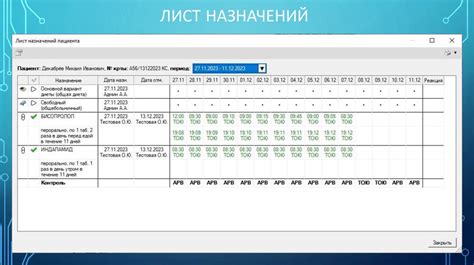 Инновации в медицинской информационной системе