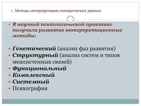 Инновационные подходы к интерпретации данных ПРБ в промышленности