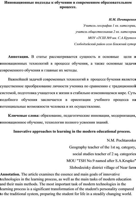 Инновационные подходы к искусству в современном обществе