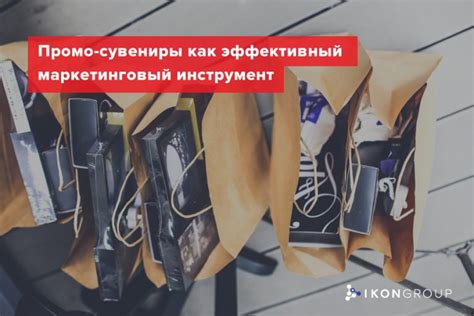 Инновационный маркетинговый инструмент