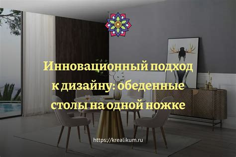 Инновационный подход к дизайну