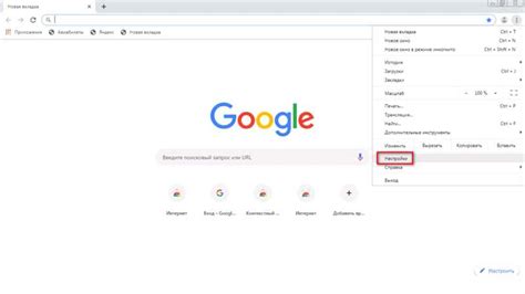 Инструкции для браузера Google Chrome