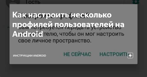 Инструкции для пользователей Android: