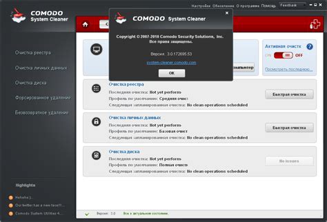 Инструкции для удаления Comodo с ПК