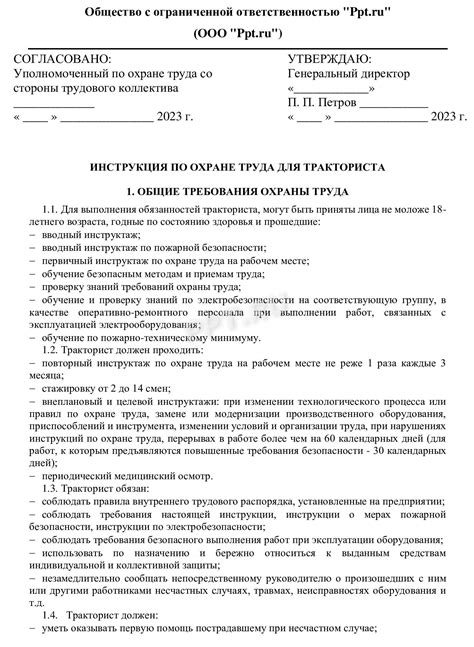 Инструкции по верхнему покрытию для устойчивости