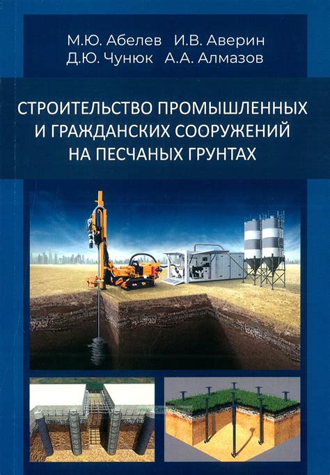 Инструкции по строительству особняков на песчаных рудниках