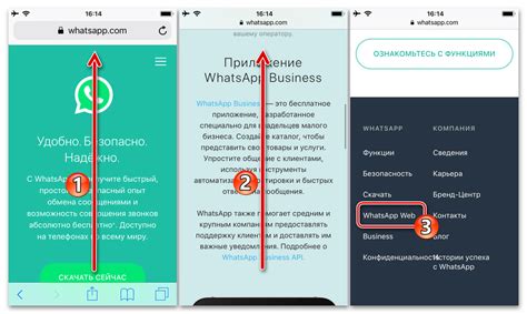 Инструкция: открытие WhatsApp через браузер на телефоне