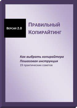 Инструкция в формате EPUB