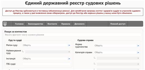 Инструкция для получения информации о судебных действиях