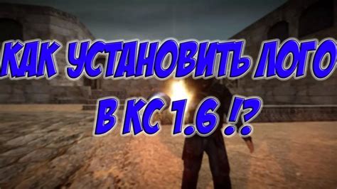 Инструкция для пользователей CS 1.6 на платформе Steam