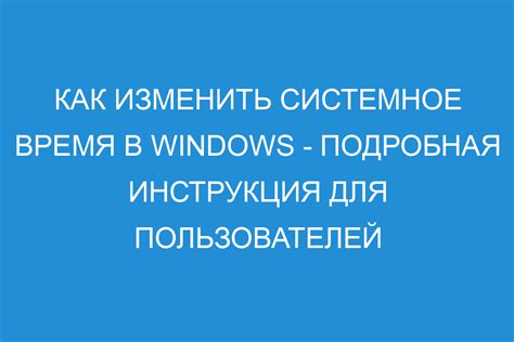 Инструкция для пользователей Windows