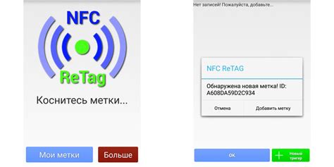 Инструкция по активации NFC и передаче данных на устройстве