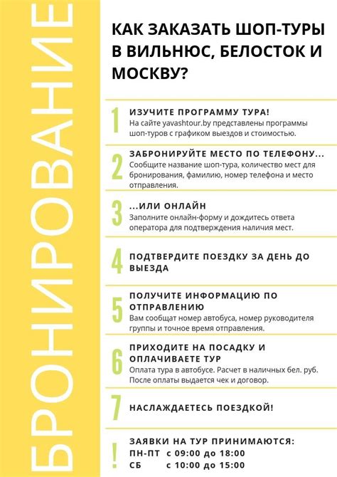 Инструкция по бронированию