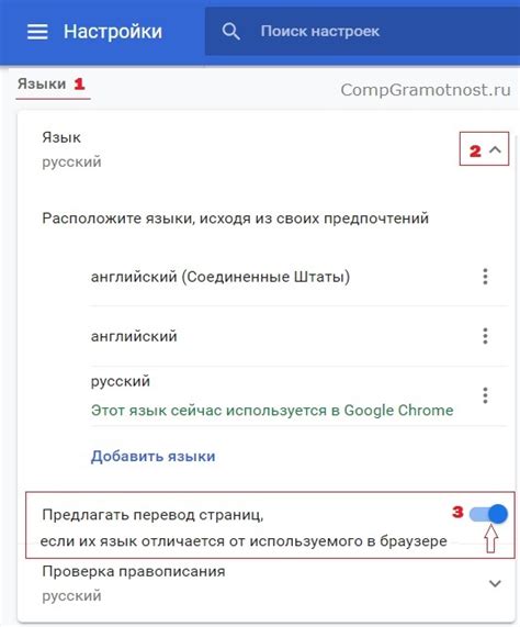 Инструкция по включению автоматического перевода в Google Chrome