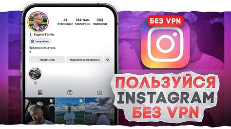 Инструкция по входу в Инстаграм без VPN на Android