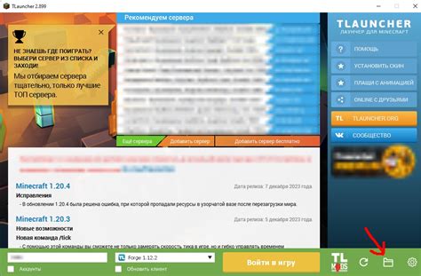 Инструкция по выбору и установке текстурпака для игры