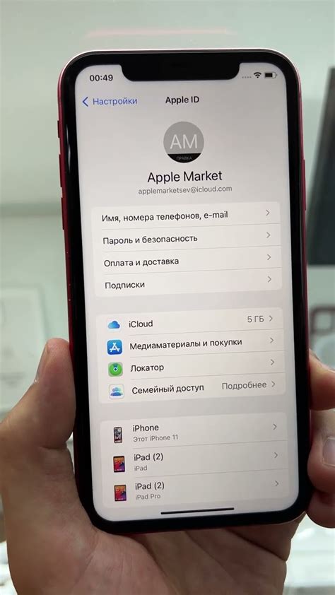 Инструкция по выключению iPhone 11 с помощью кнопок