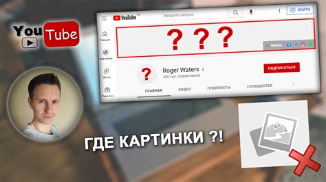 Инструкция по изменению аватарки в профиле YouTube