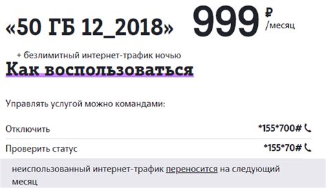 Инструкция по использованию тарифа "Билайн Добро Пожаловать Плюс Архив"