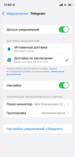 Инструкция по настройке уведомлений на iOS