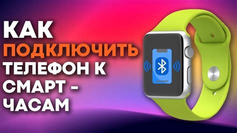 Инструкция по настройке умных часов Watch 7 с Wearfit Pro