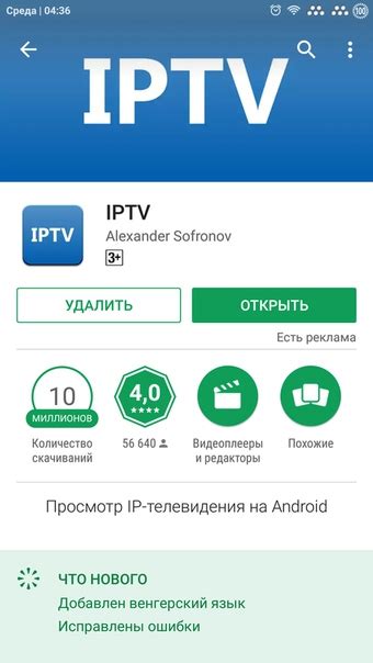 Инструкция по настройке IPTV от Волга Телеком