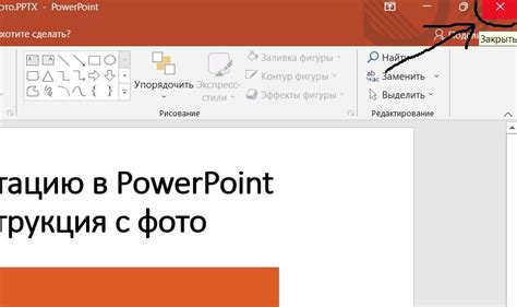 Инструкция по объединению фигур в PowerPoint: