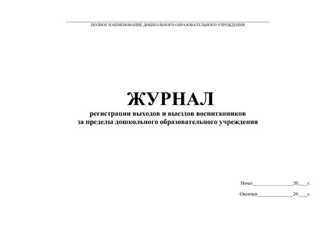 Инструкция по организации кабинета здоровья