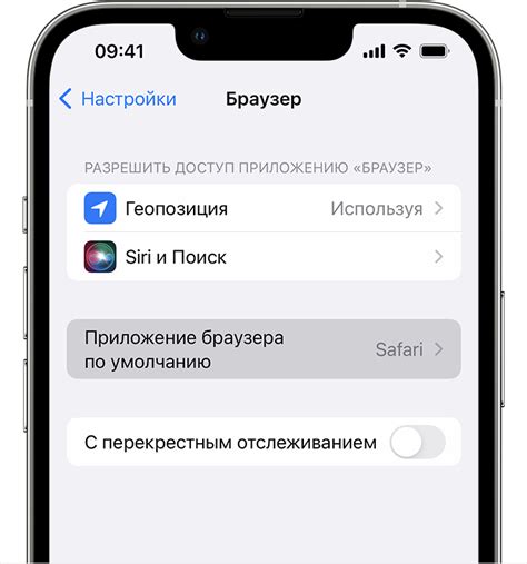 Инструкция по открытию приложения на iPhone вместо браузера