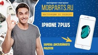 Инструкция по перезагрузке iPhone 7 Plus