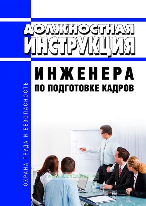 Инструкция по подготовке