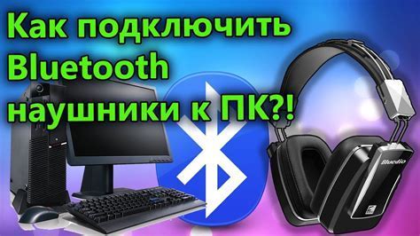 Инструкция по подключению наушников к компьютеру Windows 10