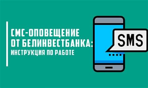 Инструкция по подключению оповещений о новых зрителях