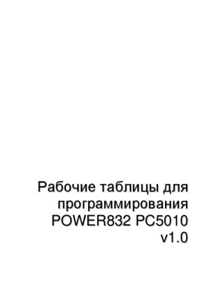 Инструкция по программированию