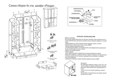 Инструкция по снятию встроенного шкафа