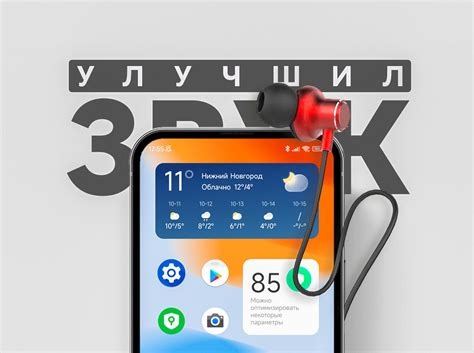 Инструкция по увеличению громкости наушников Bluetooth на Android