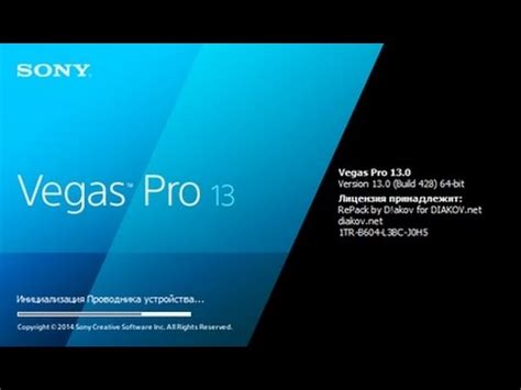 Инструкция по установке Sony Vegas Pro 13