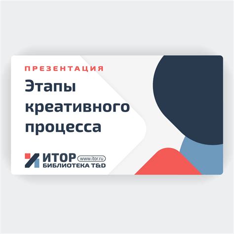 Инструменты для креативного процесса