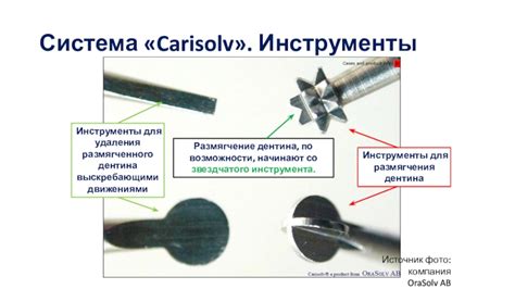 Инструменты для механического удаления