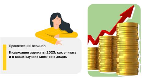 Интеграция сотрудников и заработной платы