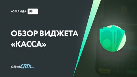 Интеграция с платежными системами