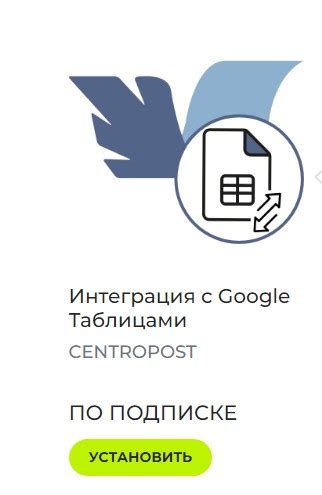 Интеграция Google таблиц с другими сервисами для автоматического обмена данными