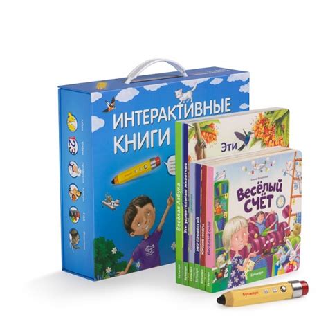 Интерактивные книги для детей