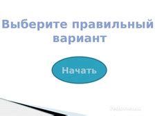 Интерактивные упражнения на использование прилагательных