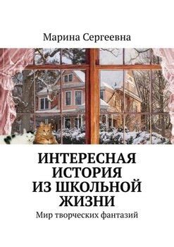 Интересная история