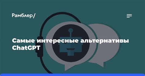 Интересные альтернативы Google