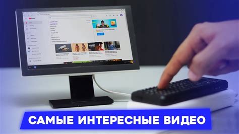 Интересные видео и аудиоматериалы