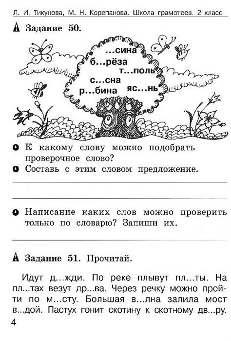 Интересные миссии и задания